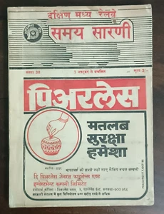 INDIA TIME TABLES SOUTH CENTRAL RAILWAYS OCT 1986 WITH MANY ADVERTISEMENTS HINDI - Picture 1 of 15