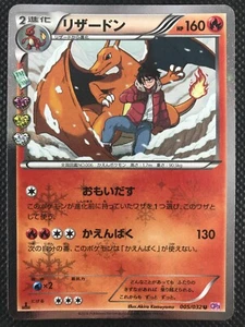 Charizard Pokekyun CP3 1st Edition Pokemon Card Game Japanese Holo Rare NINTENDO - Bild 1 von 12