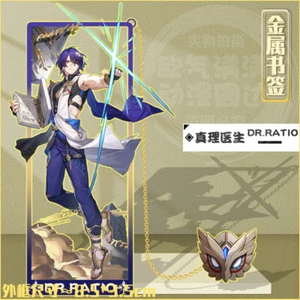 Honkai: Star Rail Dr. Marcador de metal de papelería de escritorio Ratio Cosplay - Imagen 1 de 2