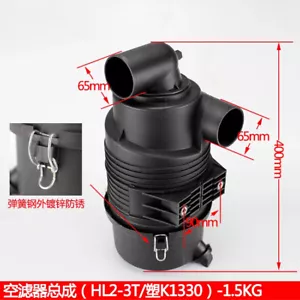 Forklift Air Filter Shell Assembly K1330 For Heli 2-3.5 Tons - Picture 1 of 5