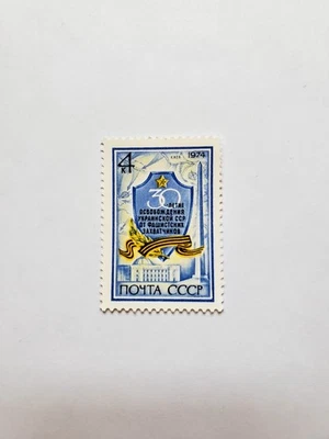 Sello Ucrania soviética, bisagras, no cancelado, emisión 1974. Ciudad de Kiev. Foto 1 de 2