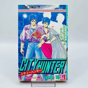 1st Print City Hunter - Volume 1 Japanese Manga - Picture 1 of 5