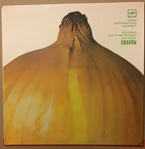 Sipoli- Self Titled - Super Rare Latvian Art Rock On Melodiya 1987 - Picture 1 of 4
