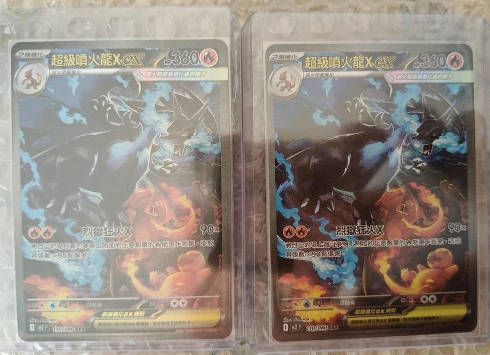 Mega Charizard X ex SAR 110/080 M2 Inferno X - традиционный китайский - Изображение 1 из 1