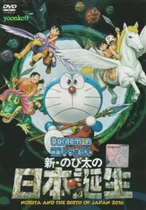 Doraemon: Nobita and the Birth Of Japan (2016) Movie Cantonese Ver DVD Anime - Picture 1 of 3