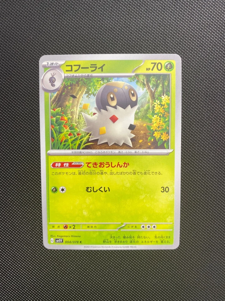 Spewpa 004/078 Pokemon Violet Scarlet EX SV1V Japanese Card US SELLER - Image 1 of 1