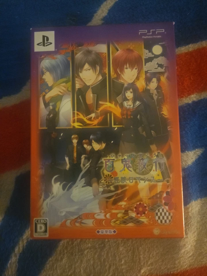 Hyakki Yakou : Kaidan Romance -  Limited Edition PSP Box Set! - Image 1 of 4