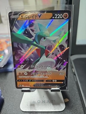 Gallade V SWSH258 SWSH: Sword & Shield Promo Cards Holo - Image 1 of 4