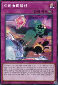 [DBJH-KR026] Common "Yummy Redemption" Korean - Picture 1 of 1