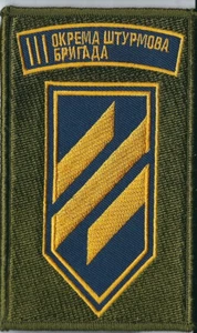 Parche Ucraniano COMPLETO GRANDE Compañía Ejército 3ª Brigada de Asalto - Imagen 1 de 1
