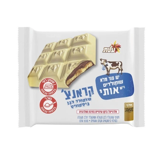 6x Galletas Elite Crunch de chocolate blanco y con leche, 100 gramos, de Israel, kosher Foto 1 de 1