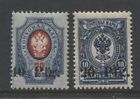 Russia  1918 World War 1 German Occupation Complete Set Mint**, Signed $ 372.00
