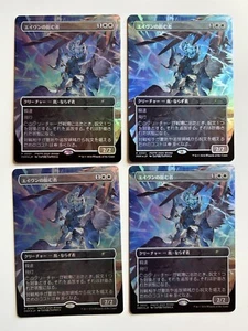 4x MTG Magic Foil Aven Interrupter PWFM 2024 Winter Promo 0001 Japanese Limited - Picture 1 of 6