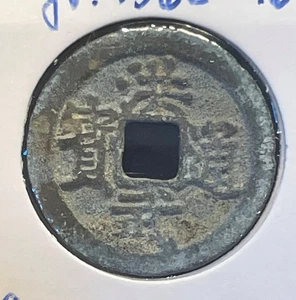 China Cash Ming Dynasty Year 1368-1644 AD Bronze apr. 3.1 g 23 mm B1951 - Picture 1 of 8