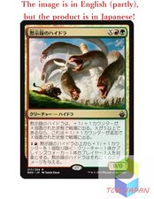 Magic The Gathering MTG JPver Foil Apocalypse Hydra BBD Rare