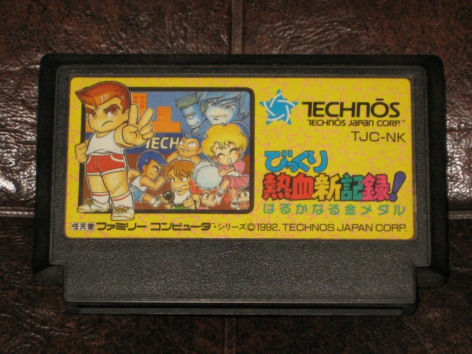 Bikkuri Nekketsu Shin Kiroku! Harukanaru Kin Medal - Famicom Nintendo FC NES Kun - Image 1 of 1