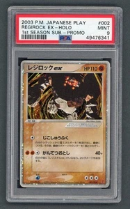 Pokemon Cards - PSA 9 Regirock 002/Play - Japanese 1st Season Sub Promo - MINT - Picture 1 of 6