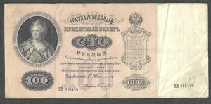 RUSIA IMPERIAL 100 RUBLOS 1898 ~ P-5b ~ TIMASHEV-KITAYEVO ~ FIRMA RARA - Imagen 1 de 2
