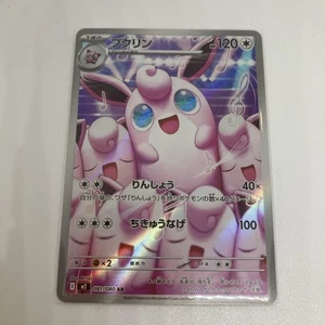 Wigglytuff 091/80 M2: Inferno X Holo (Japanese) - Picture 1 of 6