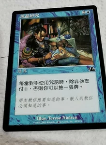 1 x MTG T-Chinese Rhystic Study (PR)---SP - Picture 1 of 1