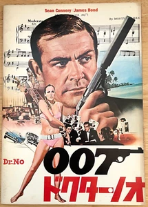 007 Dr. No Movie Program Japan Sean Connery James Bond, Ursula Andress - Picture 1 of 8
