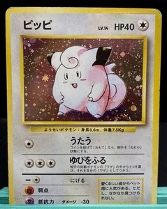 CLEFAIRY NO. 035 BASE SET JAPANESE HOLO RARE VINTAGE POKEMON CARD TCG 1996 - Picture 1 of 22