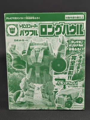 Transformers EZ Powerful Long Haul SEALED Takara TV Magazine Movie ROTF Legends - Image 1 of 4