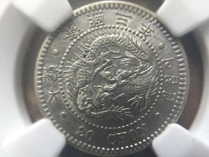 Korea 1909 20 Chon Silver Coin. KM-1140. NGC AU 58. Very Rare !!! 大韓 隆熙三年 二十錢 - Picture 1 of 10
