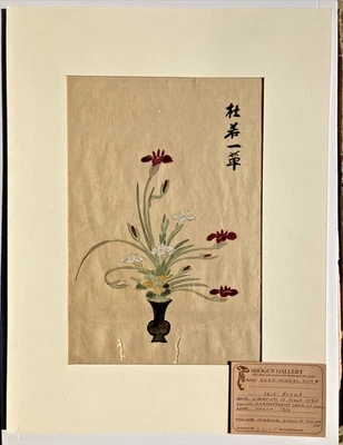 Siglo XVIII japonés. Pintura Arreglo Flor Iris Rikka Series" Ikebana 1717 Foto 1 de 4