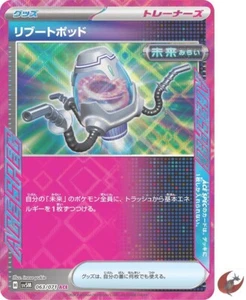 Pokemon card sv5M 063/071 Ace Spec Reboot Pod Scarlet & Violet cyber - Picture 1 of 5