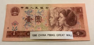 1996 CHINA GREAT WALL BANKNOTE P884 UNCIRCULATED - Picture 1 of 2