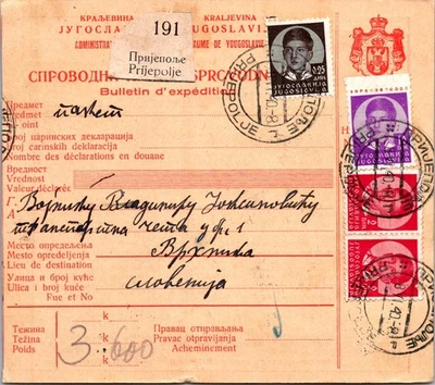 YUGOSLAVIA 1940 POSTAL PARCEL POST RECEIPT CARD MULT FRANKIG ADDR & CANC - Image 1 of 2