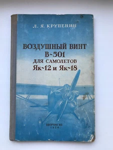 Yakovlev Yak 12 Yak 18 Aircraft Propeller Overhaul and Repair Manual 1954 - Foto 1 di 9