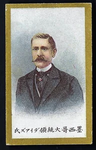 MURAI - PERSONAJES DISTINGUIDOS DEL MUNDO - MÉXICO, PRESIDENTE DIAZ - Imagen 1 de 2