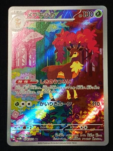 2024 Pokemon Sawsbuck 074/071 AR Cyber Judge sv5m Japanese - Picture 1 of 2