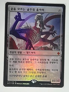(Pre-release Foil) MTG Korean, Battle For Zendikar, Ulamog, the Ceaseless Hunger - Picture 1 of 1