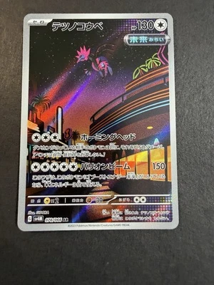 Iron Jugulis 078/066 AR SV4M Future Flash Japanese Pokemon Card TCG - Image 1 of 2