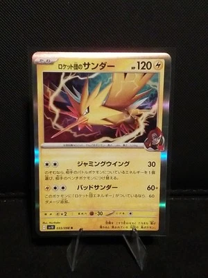 Team Rocket's Zapdos 033/098 Sv10: The Glory of Team Rocket Holo (Japanese) - Image 1 of 2