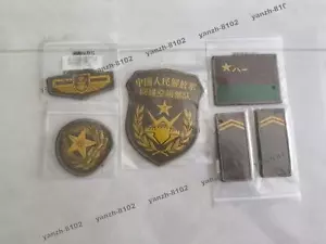 New China PLA Cyberspace Force Embroidered Pins Badges Patches Set - Picture 1 of 1