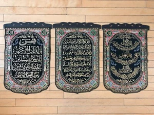 Schöner islamischer Wandbehang/Gobelin mit Aufhänger Größe 20x14 Zoll (3 Stück - Bild 1 von 3