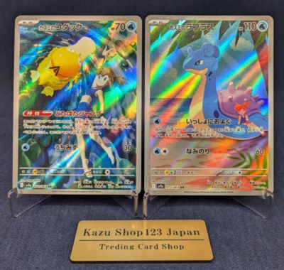 Pokemon Card Misty's Psyduck Lapras AR set 071/063 sv9a Heat Wave Arena Japan NM - Image 1 of 4