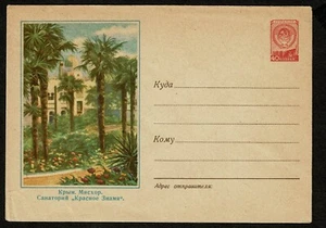 SE48Q SOVIET UNION an illustrated cover 40kop unused - Picture 1 of 2
