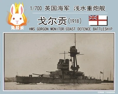 3D Printed 1/700 UK Gorgon Shallow-Water Heavy Gunboat Unpainted Model Kit - Image 1 of 3