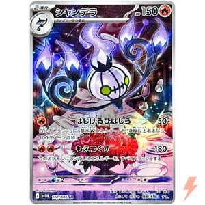 Chandelure AR 102/086 SV11B Black Bolt - Pokemon Card Japanese Scarlet & Violet - Picture 1 of 3