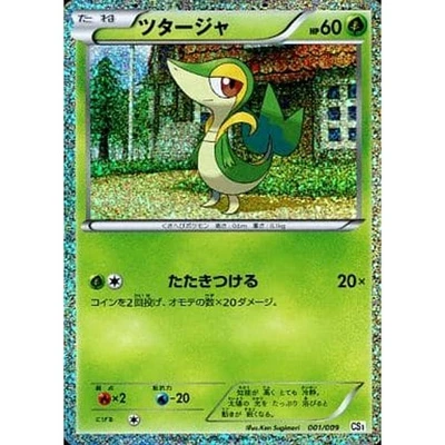 Pokemon Snivy Holo 001/009 CS Journey Partners Collection Sheet Snivy Japanes... - Image 1 of 4