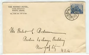 Japan Miyako Hotel Kyoto Cover to USA 10 Sen Nagoya Castle Stamp 1940s-50s - Picture 1 of 2