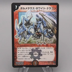 Duel Masters Bolmeteus Steel Dragon DM-06 S8/S10 Super 2003 NM Japanese s906 - Picture 1 of 12