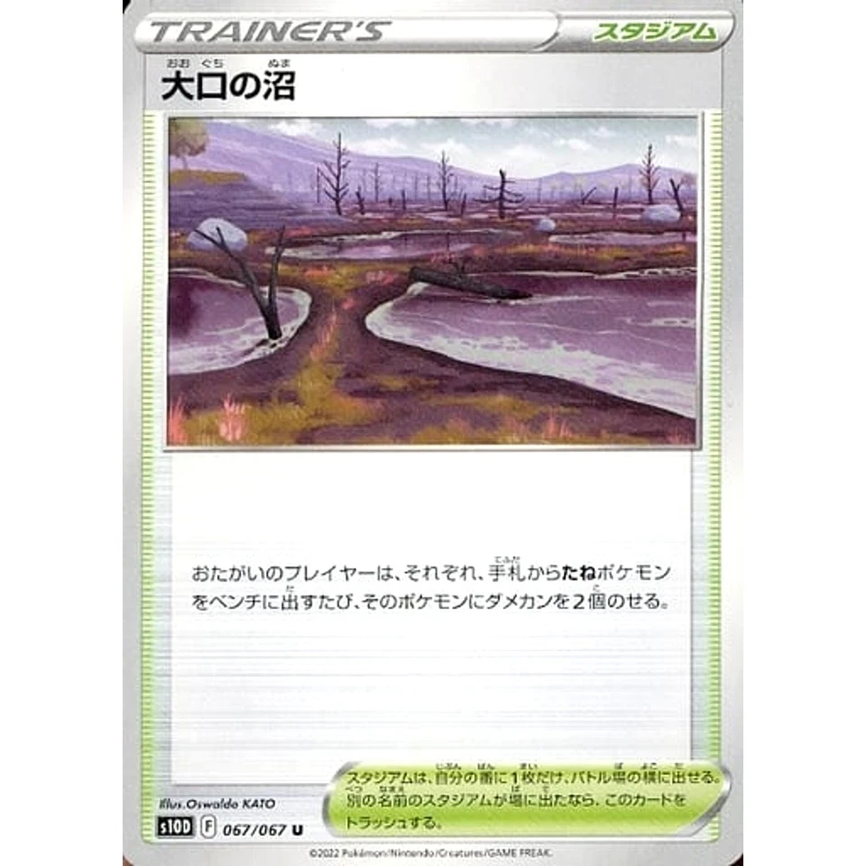 Pokemon Gapejaw Bog U 067/067 S10D Time Gazer Japanese Card - Image 1 of 4