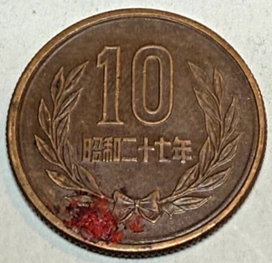 1950 Japan 10 Yen Coin - Picture 1 of 2