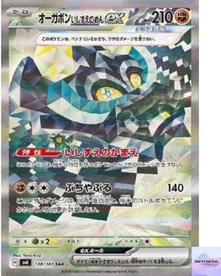 Cornerstone Mask Ogerpon ex SAR 128/101 Mask of Change sv6 Pokemon Japanese NM - Image 1 of 3